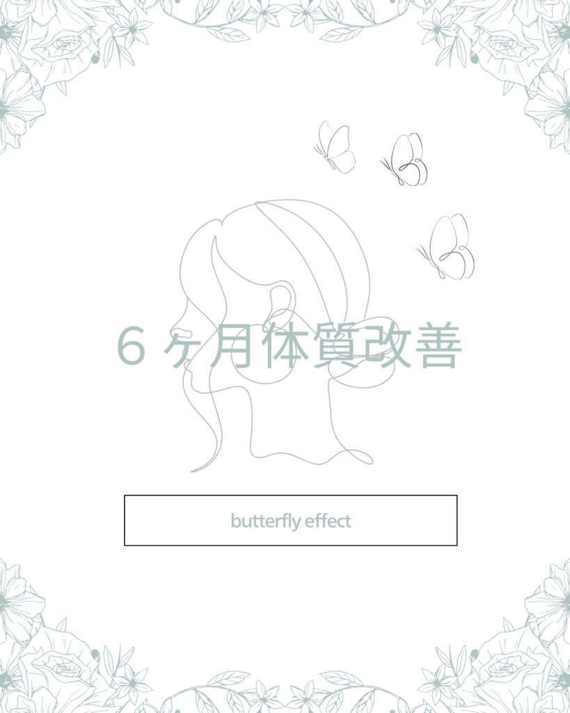 体質改善教室　渋谷代官山
